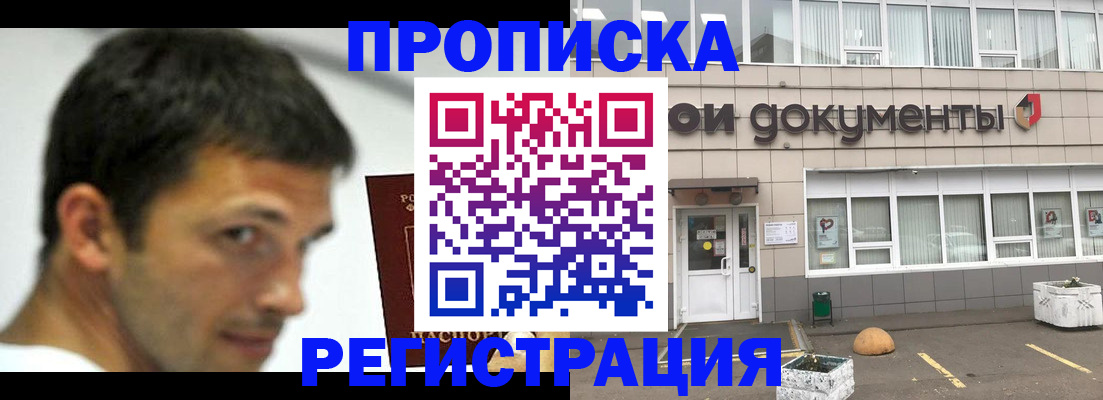 прописка 2025 в Чудово
